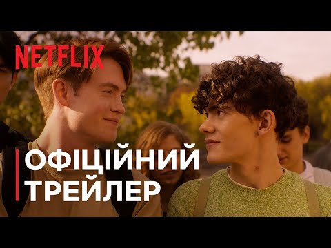 Трейлер серіалу «Коли завмирає серце»