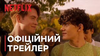 Коли завмирає серце: Сезон 2 | Офіційний трейлер | Netflix