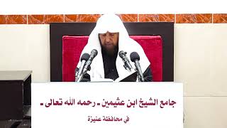 صورة 11- التعليق على الفروع ( كتاب الصلاة ) فضيلة الشيخ أ.د سامي الصقير- 22 جمادى الآخرة 1445هـ