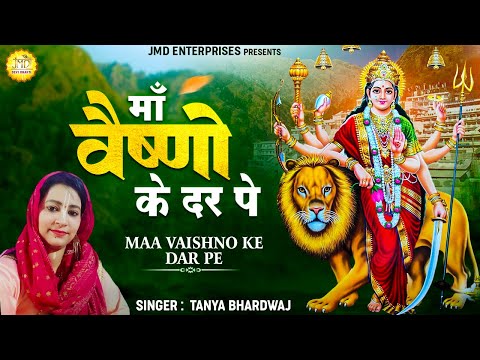 Maa Vaishno Ke Dar Pe Kamal Ho Gaya