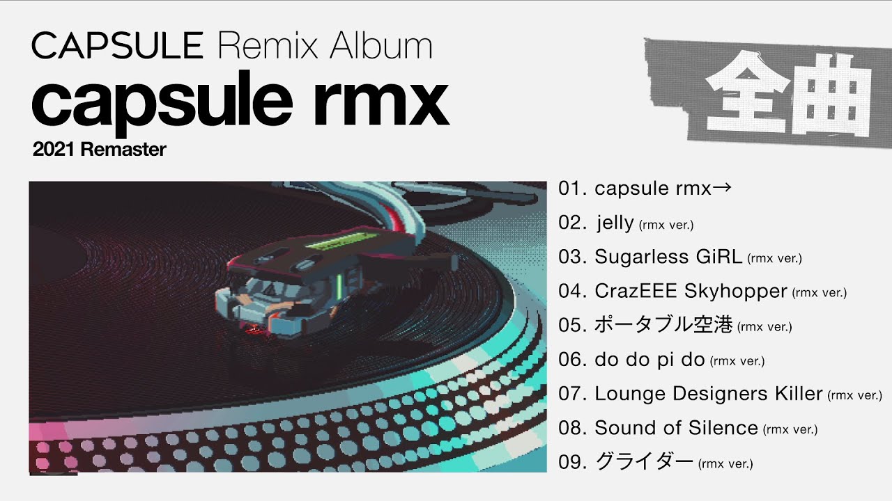 CAPSULE - capsule rmx (2021 Remaster) Fulll Album