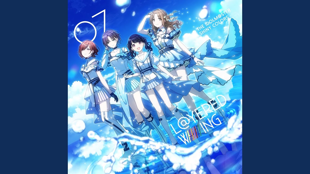 僕らだけの未来の空