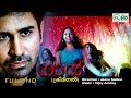 NAAN CRIMINAL Malayalam Sound System Ft Vijay Antony Rupa Manjari Others