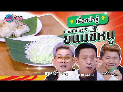 คลิกเพื่อดูคลิปวิดีโอ