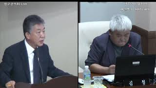 제253회 임시회 예결특위 제4차회의(안전건설과 농업기술센터)