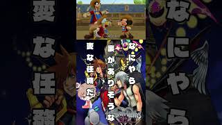 眠りと目覚め　#キングダムハーツ #ドリームドロップディスタンス #パチクル  #ゲーム実況 #ゲーム #Shorts