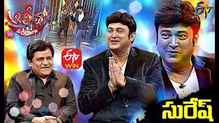 Alitho Saradaga | Actor Suresh | 8th February 2021 | Full Episode | ETV Telugu video