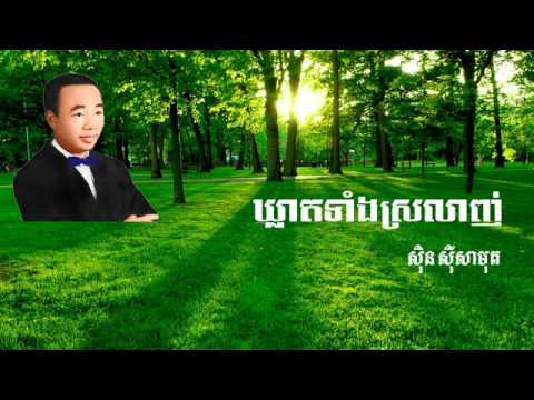 Kleat Tang Srolanh - Sin Sisamut