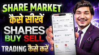 Download lagu share market kaise sikhe | share market basics for beginners | share market kya hai | stock market mp3