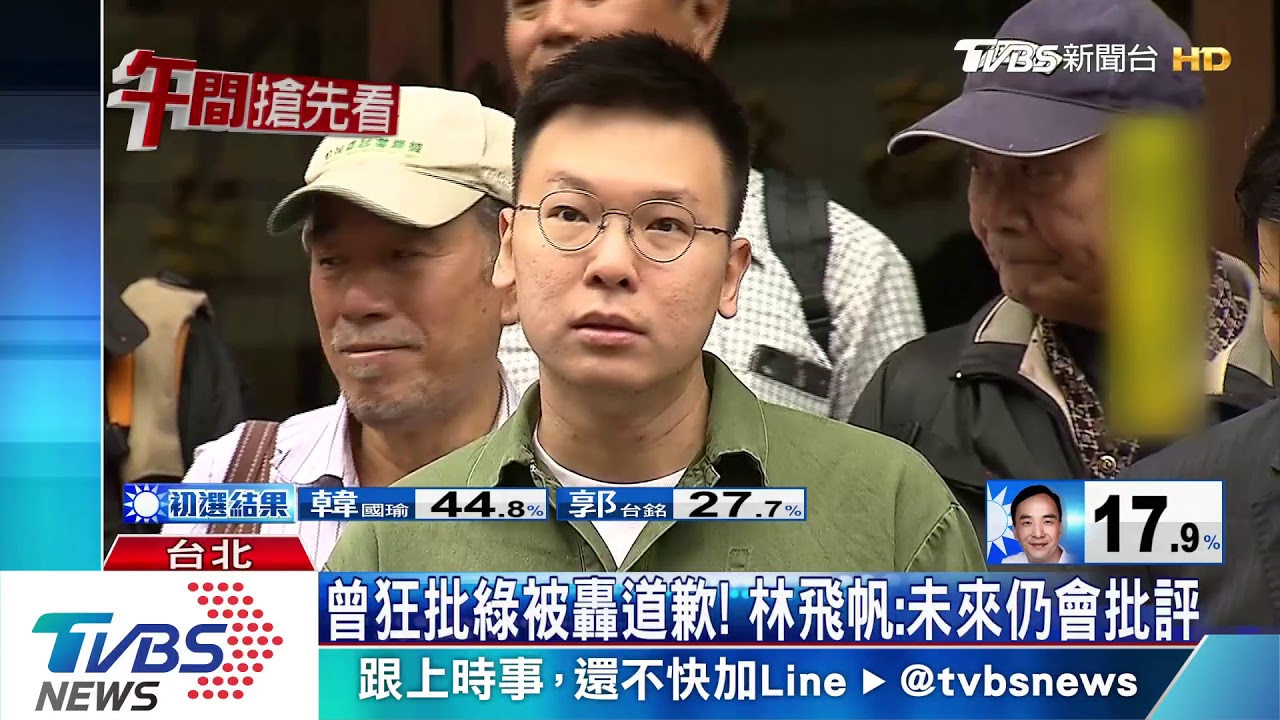 吸年輕票？林飛帆接民進黨副祕　洪慈庸嘆