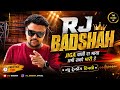 Rj Star Band The Jiga Style Is Taking Over Now NEW TRENDING TIMALI Rj Badshah