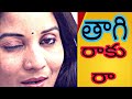 తాగి పక్కింటికెళితే Latest Romantic Shorts Telugu Short Film 202