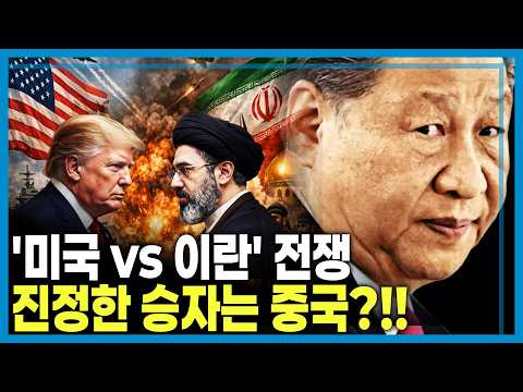 미국, 이란 전쟁으로 인심도 잃고 무기도 잃고 (KBS_449회_2026.04.25.방송)