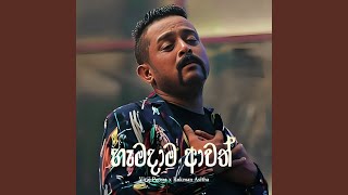 Download lagu Hamadama Awath mp3 Download lagu Hamadama Awath mp3
