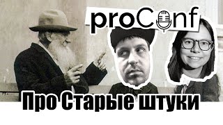 #63 [РЕТРОВЫПУСК]  RSCONF 2015 - Кофескрипт vs ES6 | WebGL и WebVR |  AngularJS vs EmberJS vs React