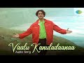 Vaalu Kanuladaanaa Audio Song Premikula Roju A R Rahman Unni Menon