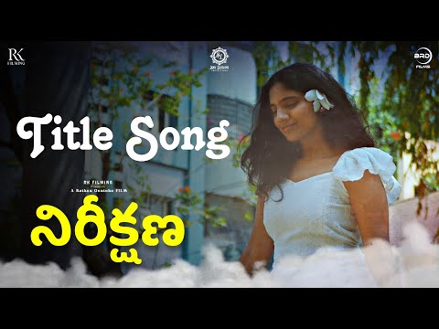 Nireekshana Official Title Song | RK Filming | Sri Laxmi Productions | BRD Films