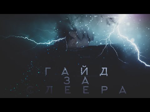 ЛУЧШИЙ ГАЙД ЗА СЛЕЕРА И ВСЯ ЕГО СЮЖЕТНАЯ ЛИНИЯ В DEMONFALL |ROBLOX|