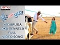 Yeduruga Oka Vennela Full Video Song Bhadram Be Careful Brotheru Sampoornesh Babu Charan Tez