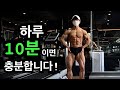 3분만에 초콜릿 복근 만드는 방법 알려드립니다! |행잉레그레이즈 꿀팁|