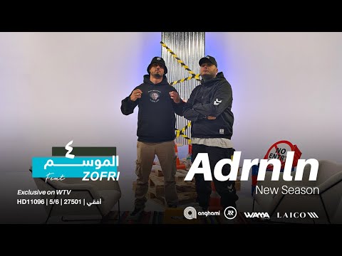 #Adrenaline with Mc Zofree - أدرينالين مع زوفري | الموسم الرابع | الحلقة الخامسة