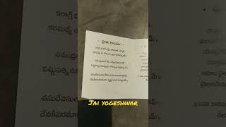 Download lagu త్రికాల్ సంధ్య, జై యోగేశ్వర్ mp3