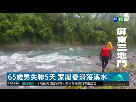 開車到海神宮! 65歲男失蹤已5天