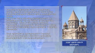 Եկեղեցական կյանք 06.02.2026