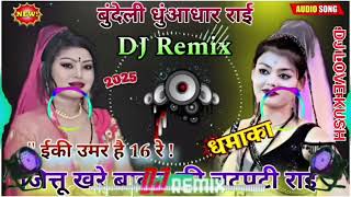 Download lagu Bundeli rai ll DJ rai ll DJ_LOVE_KUSH_BHELONI_ mp3