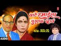 वाटे रमाईला पुस्तक व्हावं माता रमाई ग�