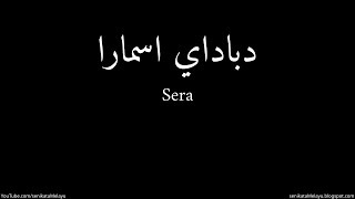 Download lagu Dibadai Asmara | Sera mp3