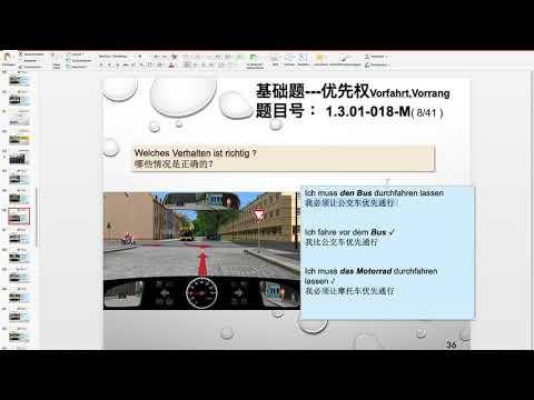 【德国驾照官方理论考题讲解】1.3.01-018-M