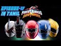 Power Rangers Dino Thunder Episode 17 In Tamil