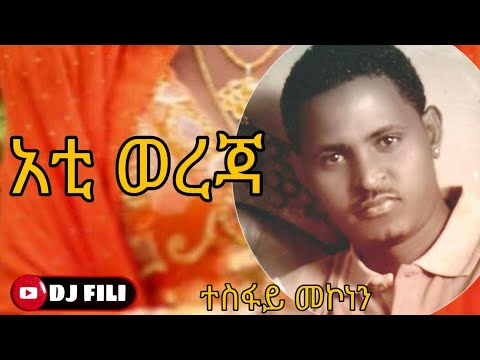 Tesfay Mekonnen Ati Wreja