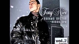 Tony Nice ft Grey - Покажи Мне Кэш (produced by Alegal Beats)