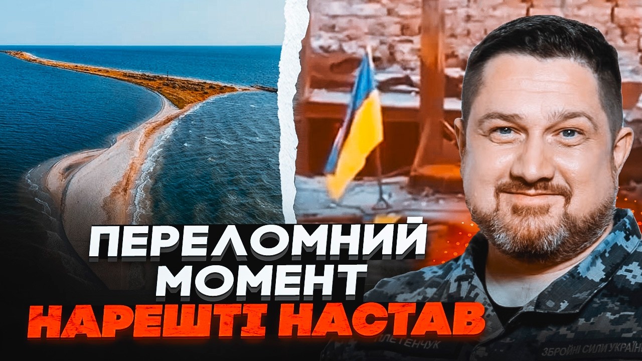 ⚡️ПЛЕТЕНЧУК: рф В ПАНІЦІ через Кінбурнську косу! Крим ЦЕ ПЕКЛО: українські д