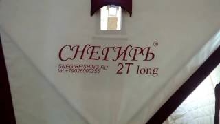 Палатки зимние снегирь 2т