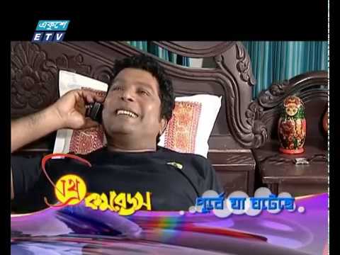 থ্রি কমরেডস পর্ব-১৪ | Three Comrades Ep-14