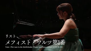 Download lagu リスト：メフィスト・ワルツ第1番 S. 514 ｜ Liszt : Der tanz in der dorfschenke (Erster mephisto-walzer) S.514 R.181 mp3