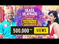 Vedigundu Pasangge Vaada Vilaiyaadu Official Music Video Anthony Daasan Balan Kashmir