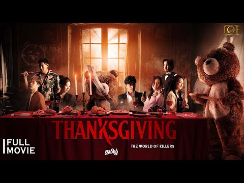 Thanks Giving