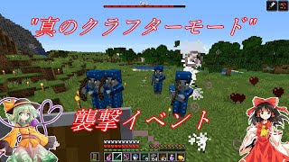 【Minecraft】真のクラフターモードでサバイバル　Part4
