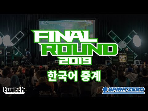 【Final Round 2019】예선 하이라이트 매치 UYU|NL vs BxA|Lexx