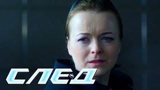 СЕРИАЛ СЛЕД: Собачья преданность