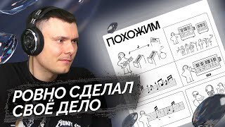 Медиа рецензия