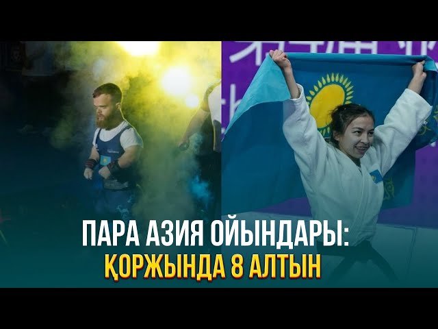 ЖАҢАЛЫҚТАР. 27.10.2023 күнгі шығарылым