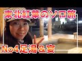 channel