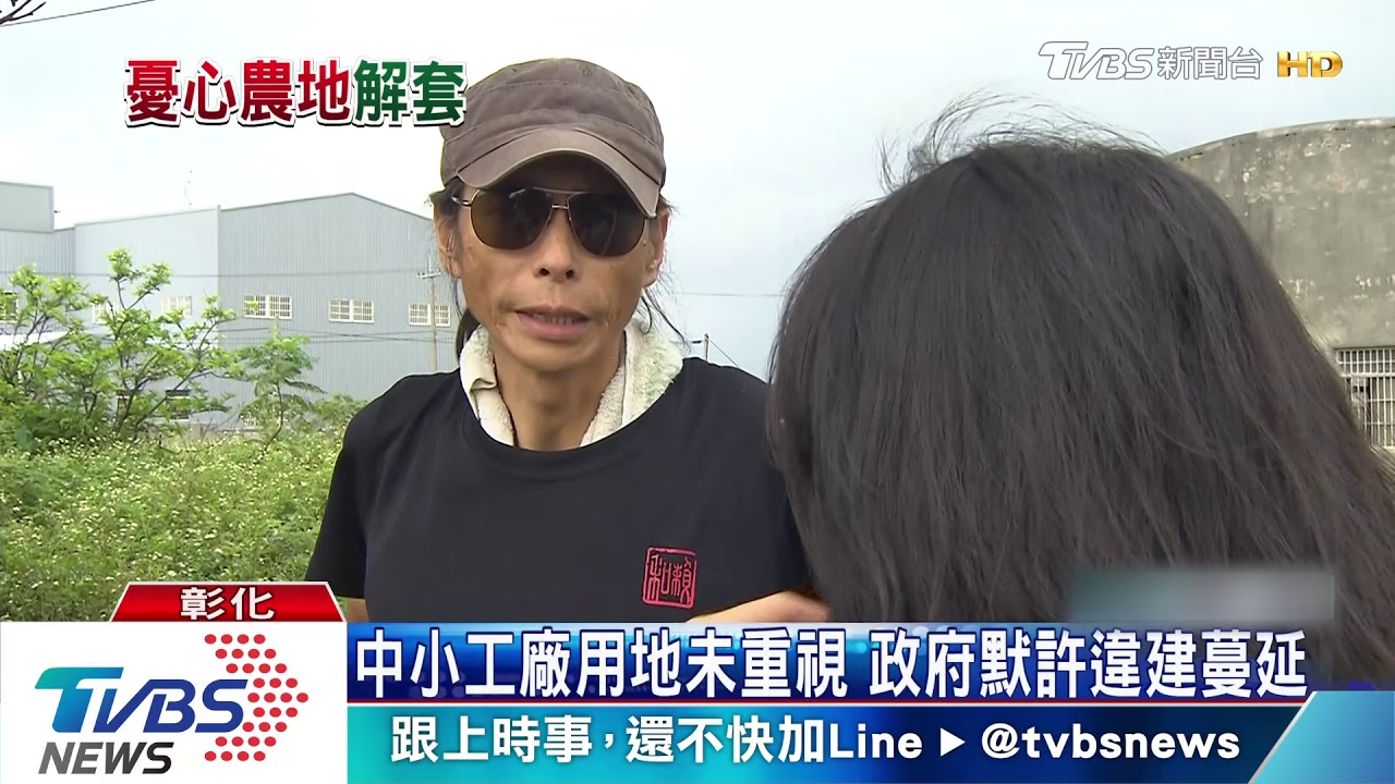 農地工廠修法解套！農民、消費者弱勢　鎘米事件恐重演？