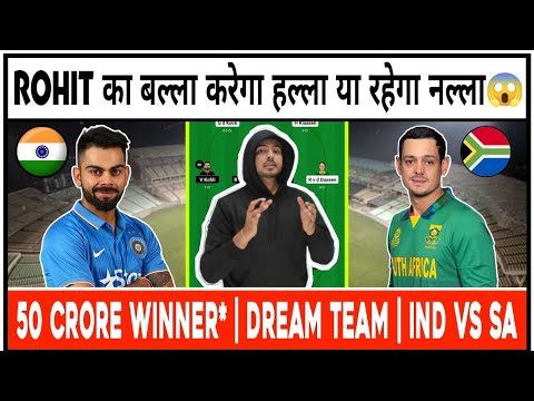 India vs South Africa Dream11 Team | IND vs SA Dream11 Team World Cup 2023 | IND vs SA Dream11 Today