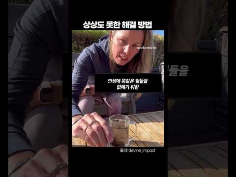 해결 방법 맞춰보기 ㄴ(°0°)ㄱ 【motemote｜#shorts 】